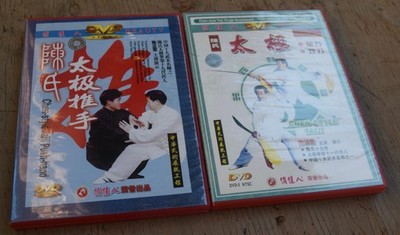 Chen Style Taiji Double & Single Broadsword Routines DVD & Taiji Push-Hands