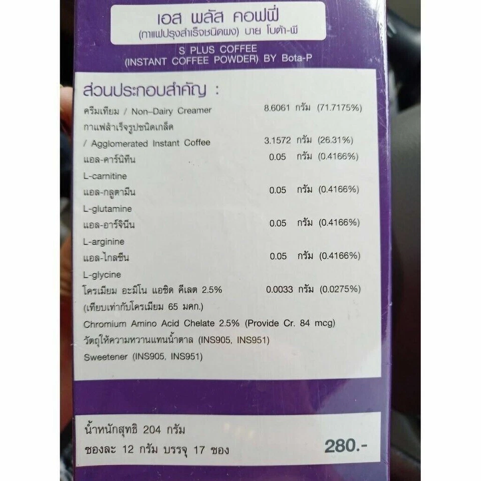 10boxes Bota-P S Plus Burn Coffee Diet Weight Management Beautiful Slim Figure - Image 4 of 4