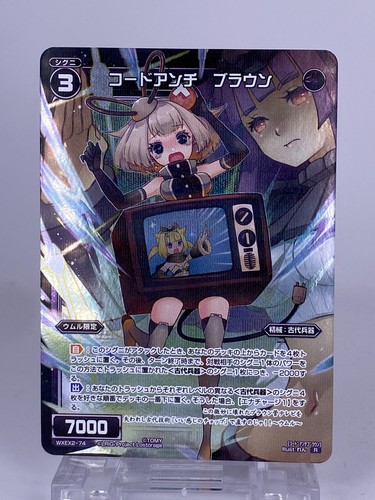 #1621 Wixoss Bk Wixoss WXEX2-74 & WXEX2-65 2Pieces Set Japanese Card - Picture 3 of 14