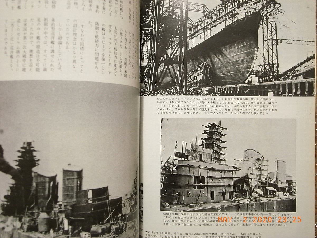 maruページ IJN HEAVY CRUISER MYOKO, PICTORIAL BOOKLET, MARU-SPECIAL #18 KOJIN