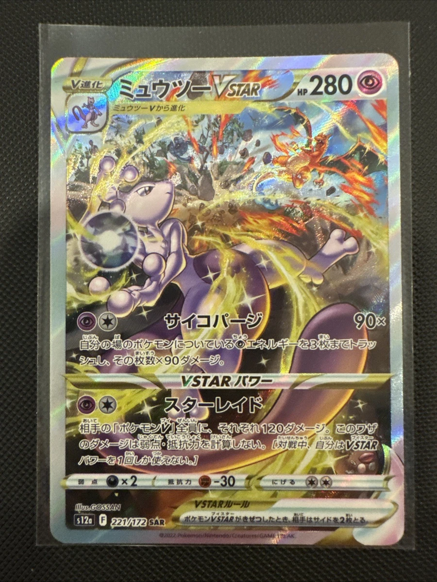Mewtwo VSTAR 221/172 S12a: Vstar Universe for sale | eBay