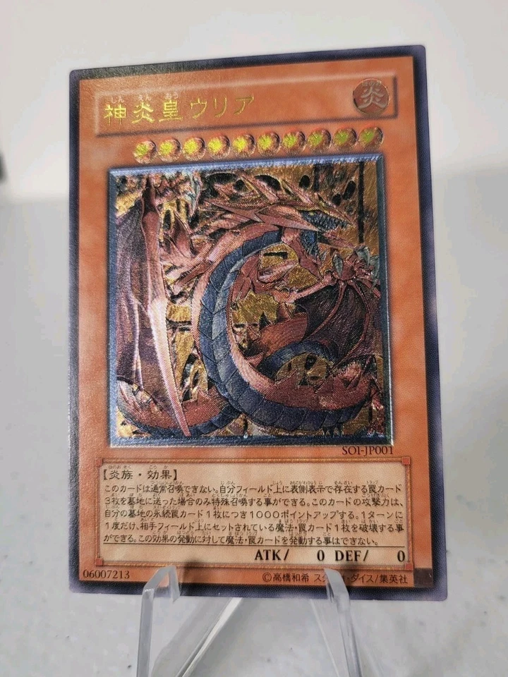 Uria Lord of Searing Flames SOI-JP001 *NM* Ultimate Rare Japanese Yugioh Card - Image 2 of 4