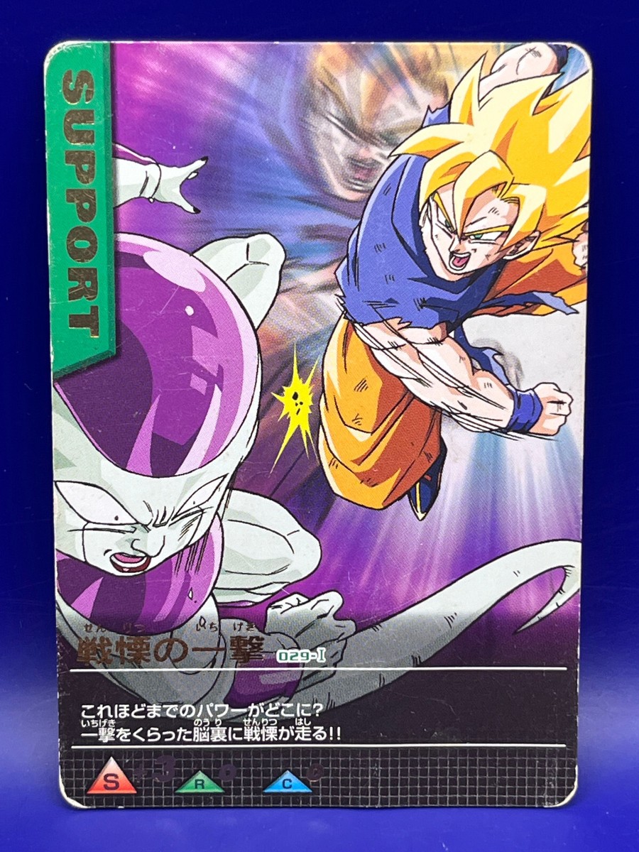 ドラゴンボール　カードダス part29 Son Goku Frieza Dragon Ball Z Data Carddass Card 029-Ⅰ Bandai