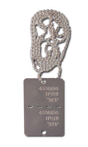 IDF Erkennungsmarke Diskit personalisierte Gravur Sonderanfertigung & Golani Brigade Cover - Bild 3 von 5