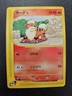 Pokemon Japanese Mysterious Mountains e-Series Growlithe 015/088 NEAR MINT