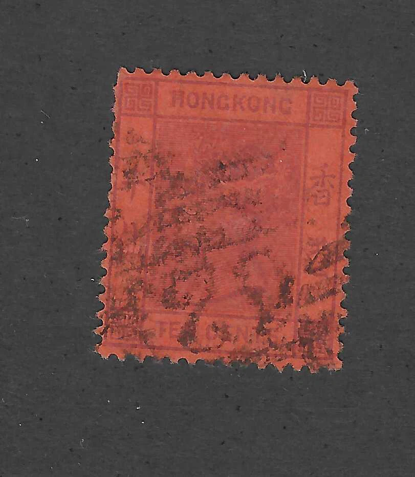 Victoria (1837-1901) Era Hong Kong Stamps (Pre - 1997) for sale | eBay