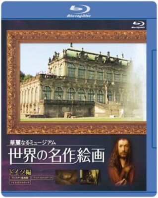 World Masterpiece Paintings Blu-ray Germany Edition [Blu-ray
