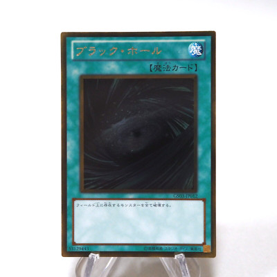 ブラック・ホール　ゴールド Yu-Gi-Oh yugioh Dark Hole GS03-JP012 Gold Rare MINT Japanese h249