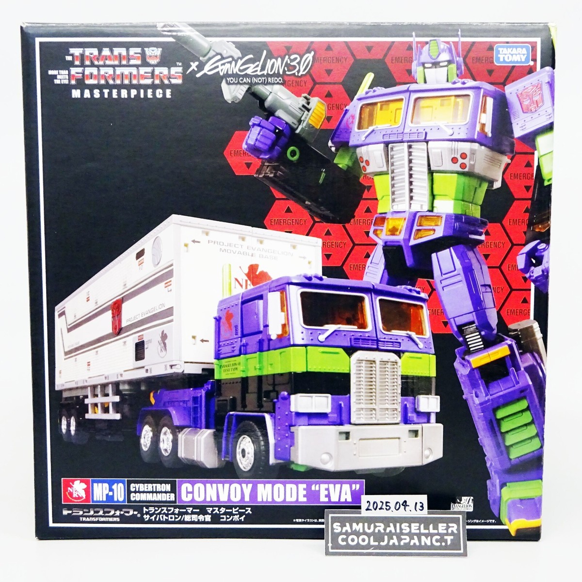トランスフォーマー MP-10 CONVOY Amazon.co.jp: Transformers Masterpiece MP10 Convoy Ver.2.0