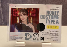 Riho Matsumoto 2024 Juicy Honey 1/330 Costume Type A Card
