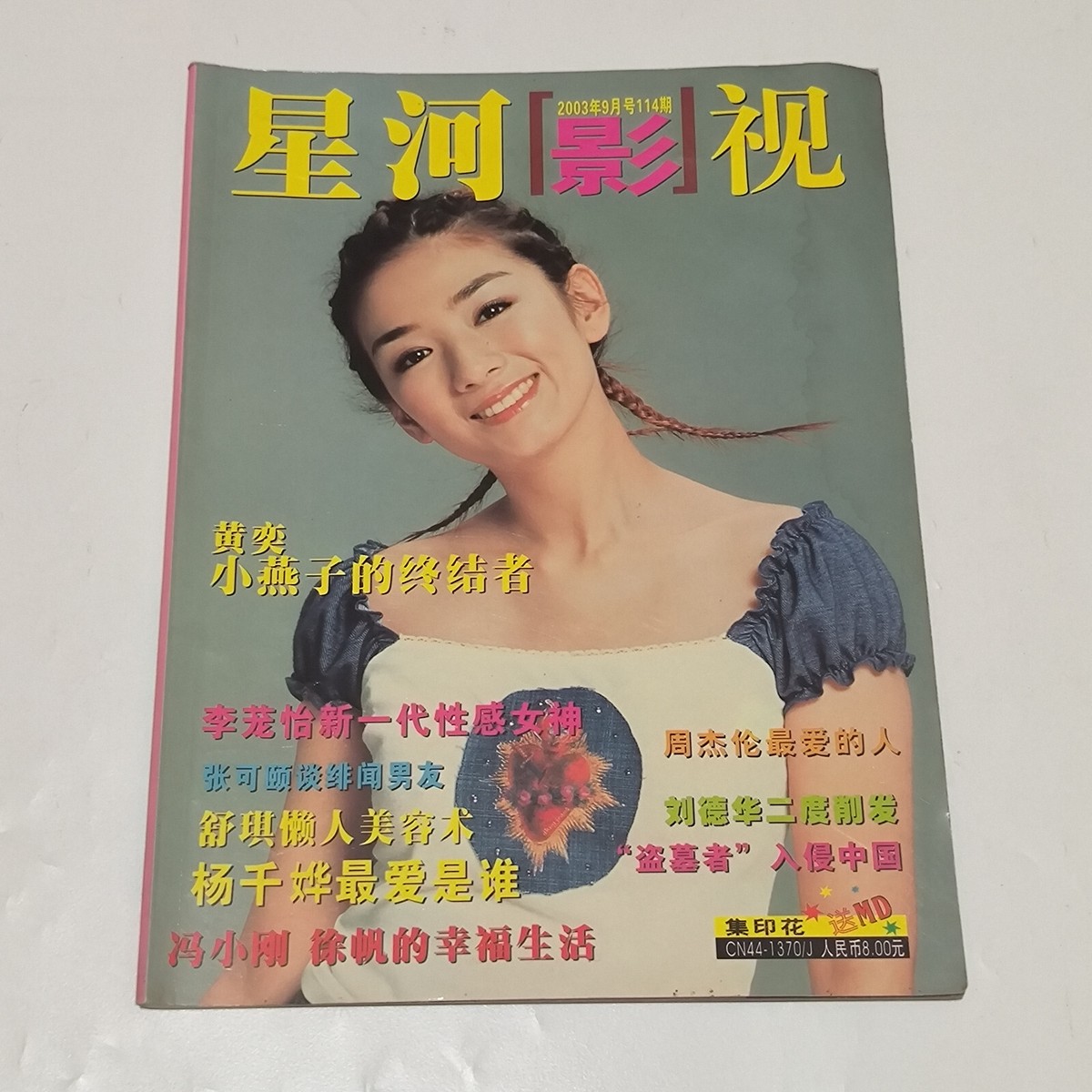 Hong Kong movie tv Magazine 2003 huang yi 黄羿 Vicky Zhao