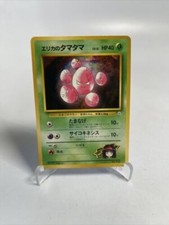 Erika's Exeggcute No.102 Pokemon Card Japanese Gym Heroes/Challenge