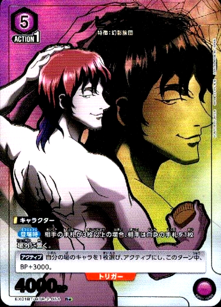 Union Arena Card Hisoka R Parallel Rare HUNTER × HUNTER Vol Union Arena Card Hisoka R Parallel Rare HUNTER × HUNTER Vol