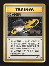 Minion Of Team Rocket Non Holo Uncommon Gym Challenge Pokemon Japanese HP