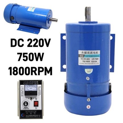 750W 1800RPM DC 220V Permanent Magnet Motor Speed Adjustable Forward And Reverse