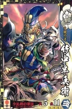 Sengoku Taisen SS Holo Rare Card Takenaka Hanbei SS019 Ryutetsu SEGA