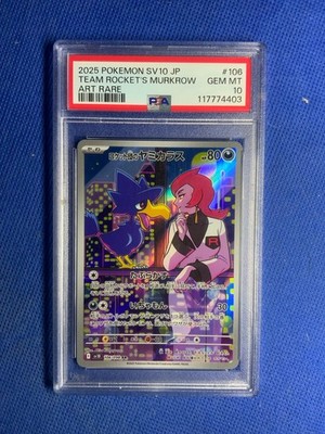 直筆 PSA10 lycee シャーリィ・ウォリック SP 北見六花 PSA 10 Lycee Overture Fate Grand Order Arlter Ego Meltryllis