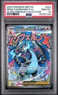 2025 POKEMON MEP ULTRA-PREMIUM COLLECTION #023 MEGA CHARIZARD X EX PSA 10 149
