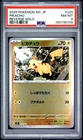 2025 POKEMON JAPANESE MC-START DECK 100 BATTLE COLLECTION #225 PIKACHU PSA 8