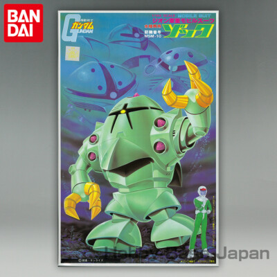 画材 Bandainamco s-l400.jpg