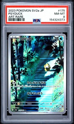 Psyduck 175/165 Sv2a: Pokemon Card 151 Holo (Japanese) for sale