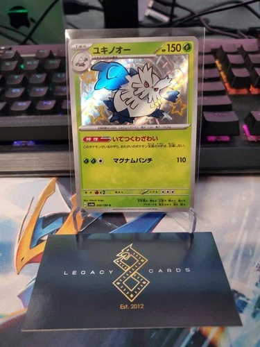 (Japanese) Abomasnow 200/190 S - sv4a Shiny Treasure ex - Pokémon TCG (NM)