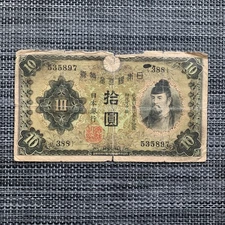 Japan 10 Yen Banknote Pre WW2 WWII 1930 Currency Paper Money Japanese Vintage