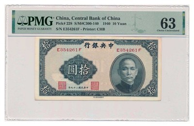 CHINA (ZENTRALBANK VON CHINA) Banknote 10 Yuan 1940 PMG MS 63 Wahl Unc