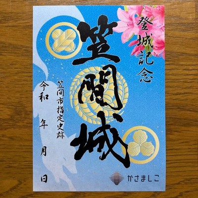 Gojoin Kasama Castle Seal Azalea Japan 100 Famous Castles Collectible Used