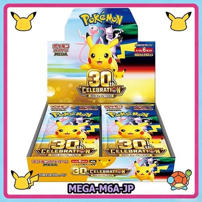Pre-sale Pokemon MEGA 30th Celebration Booster Box M6a Japanese w/shrink Sealed