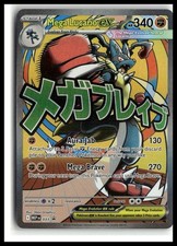 ME: Mega Evolution Promo #033 Mega Lucario ex
