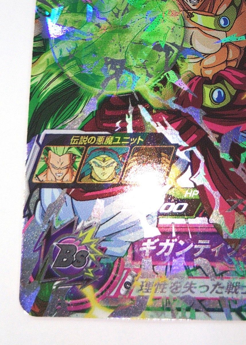 ドラゴンボールカード h8sec H8-SEC P ブロリー 理性を失った戦士 | DBH日和（ドラゴンボール