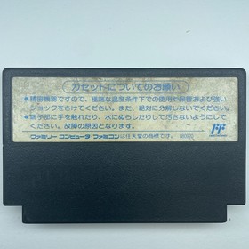 Japanese Famicom Nekketsu High School Dodgeball Game Cartridge Technos Japan
