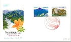 Japan FDC 1973 SC #1139-40 Suzuka Quasi Nat'l Park - NCC Cachet - J24134