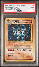 Machamp Holo No Rarity Symbol Base Set Pokemon Card Japanese 1996 Vintage PSA 4