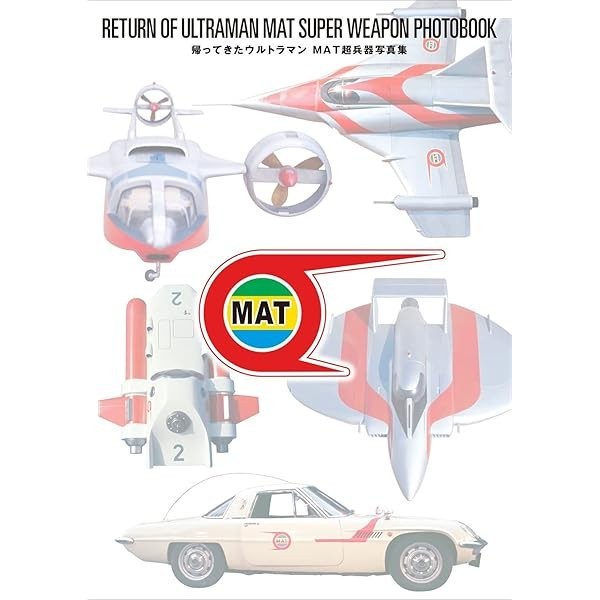 The Return of Ultraman MAT Super Weapon Photograph Collection Book Tokusatsu JP