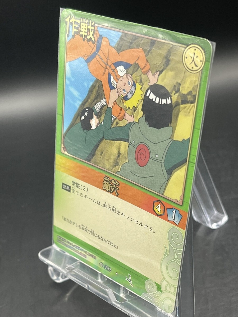 Naruto Trading Card Game Japanese TCG strategy-292 Naruto Uzumaki