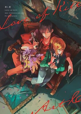 Love of Kill / Koroshi Ai   Komplett-Art-Collection: FE Presents Artbook