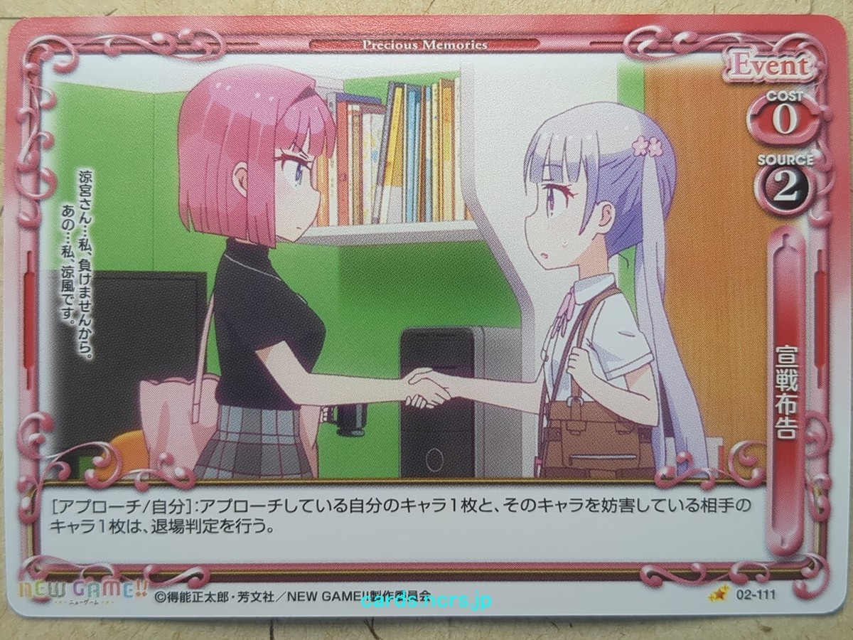 化物語 Precious Memories トレーディングカード 1BOX PM