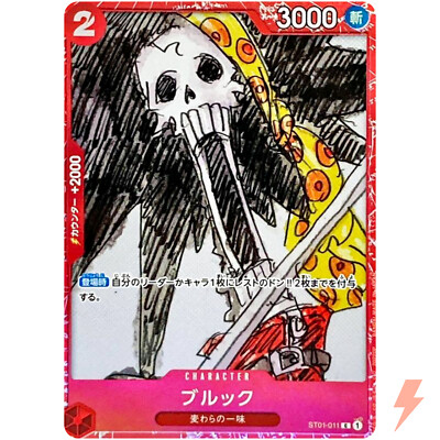 Brook ST01-011 C - Premium Card Collection (ONE PIECE FILM RED) Japanese