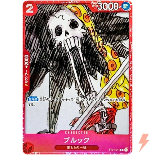 Brook ST01-011 C - Premium Card Collection (ONE PIECE FILM RED) Japanese