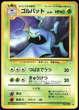 POKEMON - GOLBAT NO. 042 - FOSSIL - JAPANESE EXC-NM