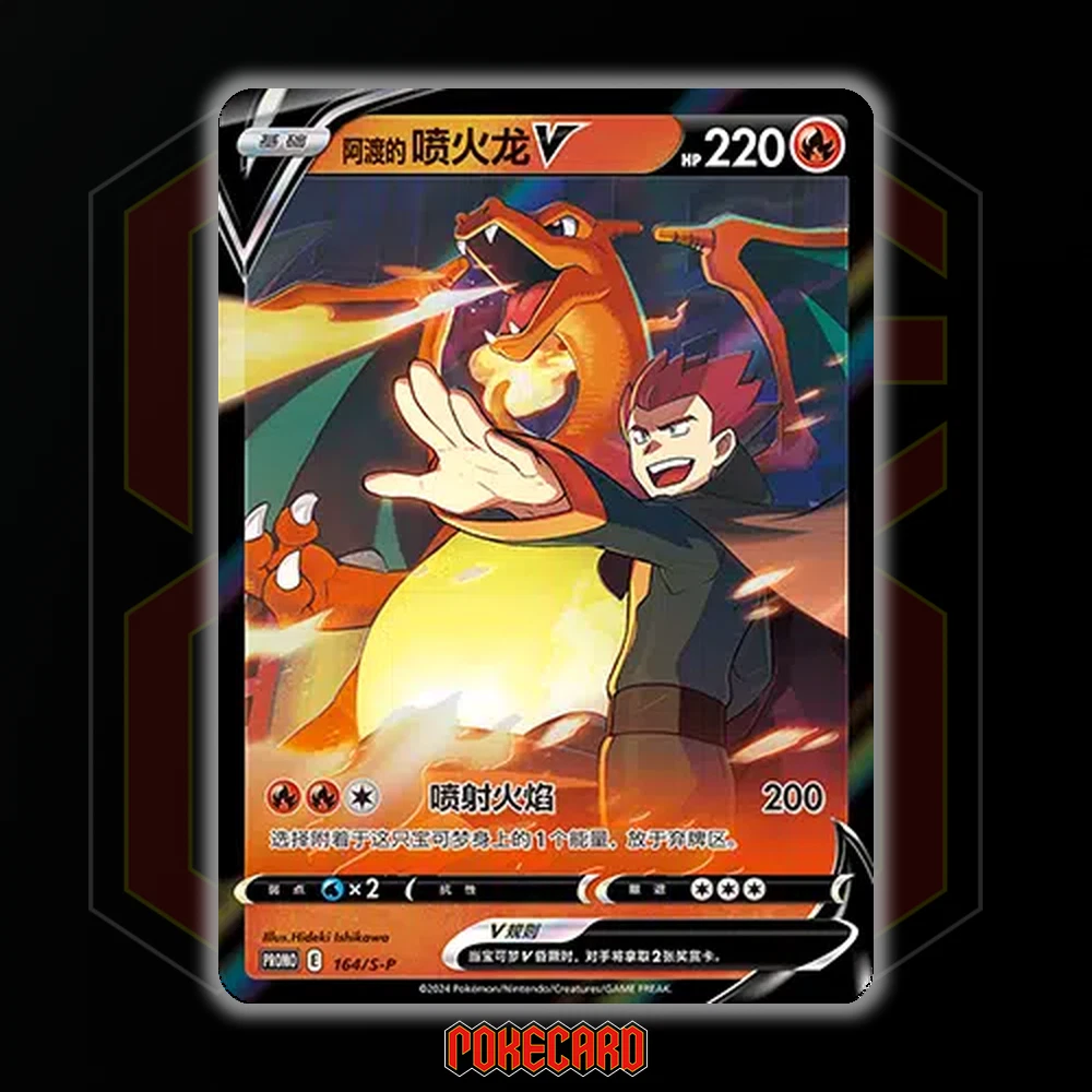 pokemon cards lance's charizard Pokmon TCG: Celebrations Collection (Lance's Charizard V)