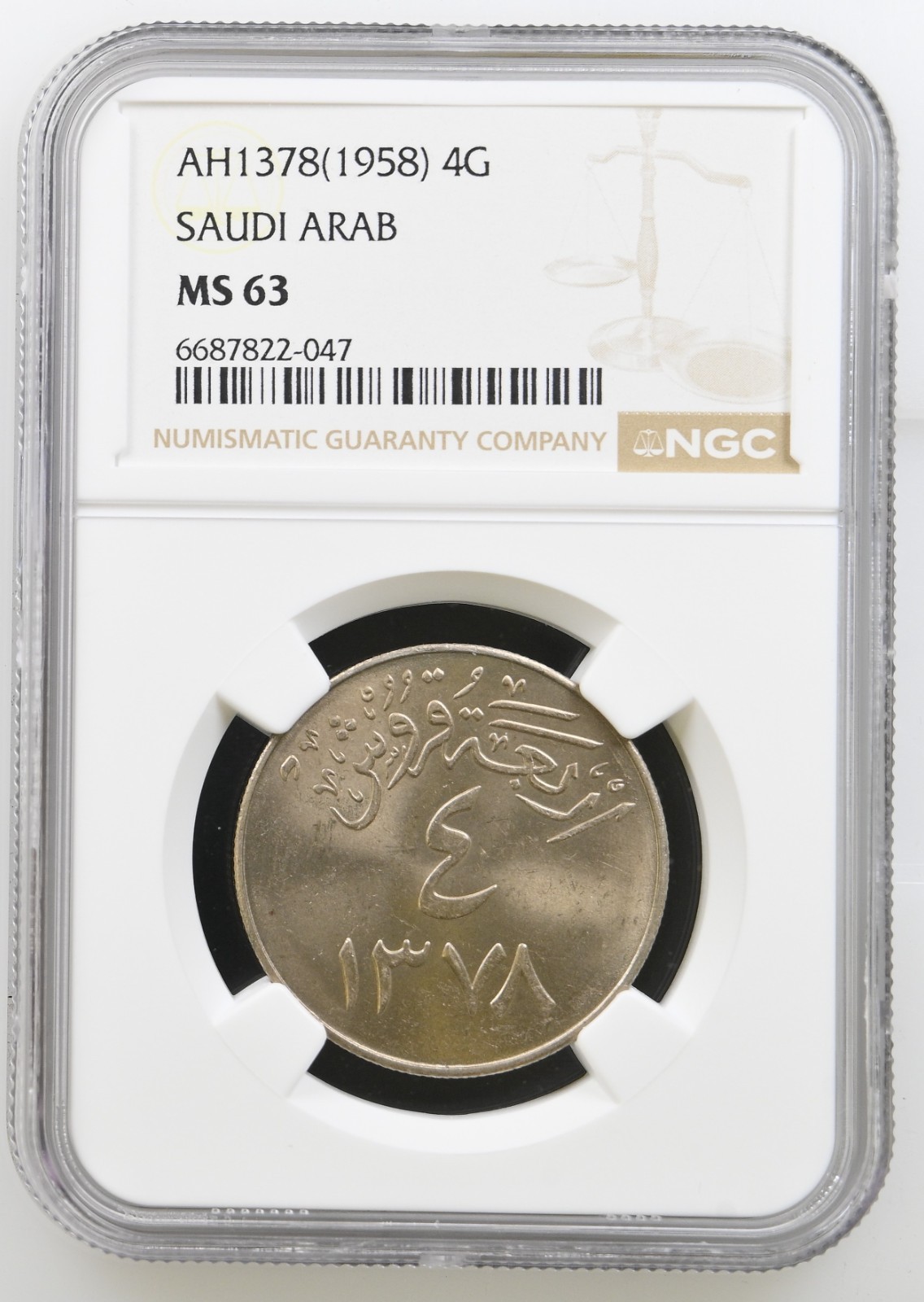 Saudi Arabia 1 Ghirsh 1958 / AH1378 NGC MS 63