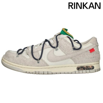 オフホワイト×ナイキダンクロー 26.5 Off-White × Nike Dunk Low 1 OF 50 