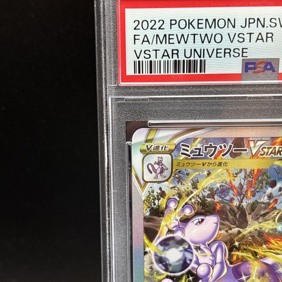 【PSA10】ミュウツーVSTAR SAR 221/172 Mewtwo s-l400.jpg