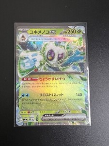 Froslass Ex 1/62 Raging Surf SV3A NM - Pokemon TCG - Japanese