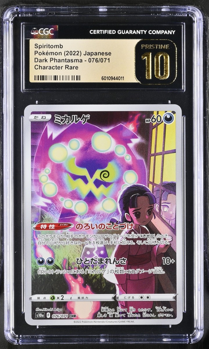 CGC 10 PRISTINE Japanese Pokemon 2022 Spiritomb 076/071 Dark