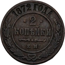 Russia 2 Kopecks 1972 6 6g Original Coin #ATO298