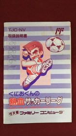 Technos Japan Famicom Soft Kun Hot-Blooded Soccer League Used